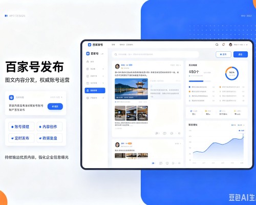 禅城百家号信息发布代运营